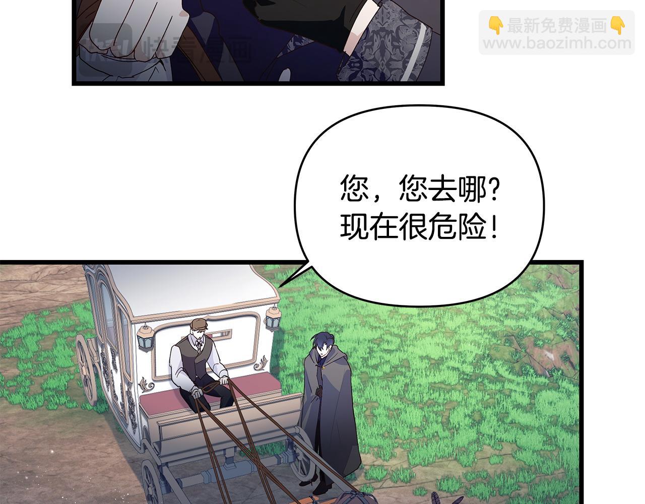 第35话 半路遇刺(1/3)-第36话