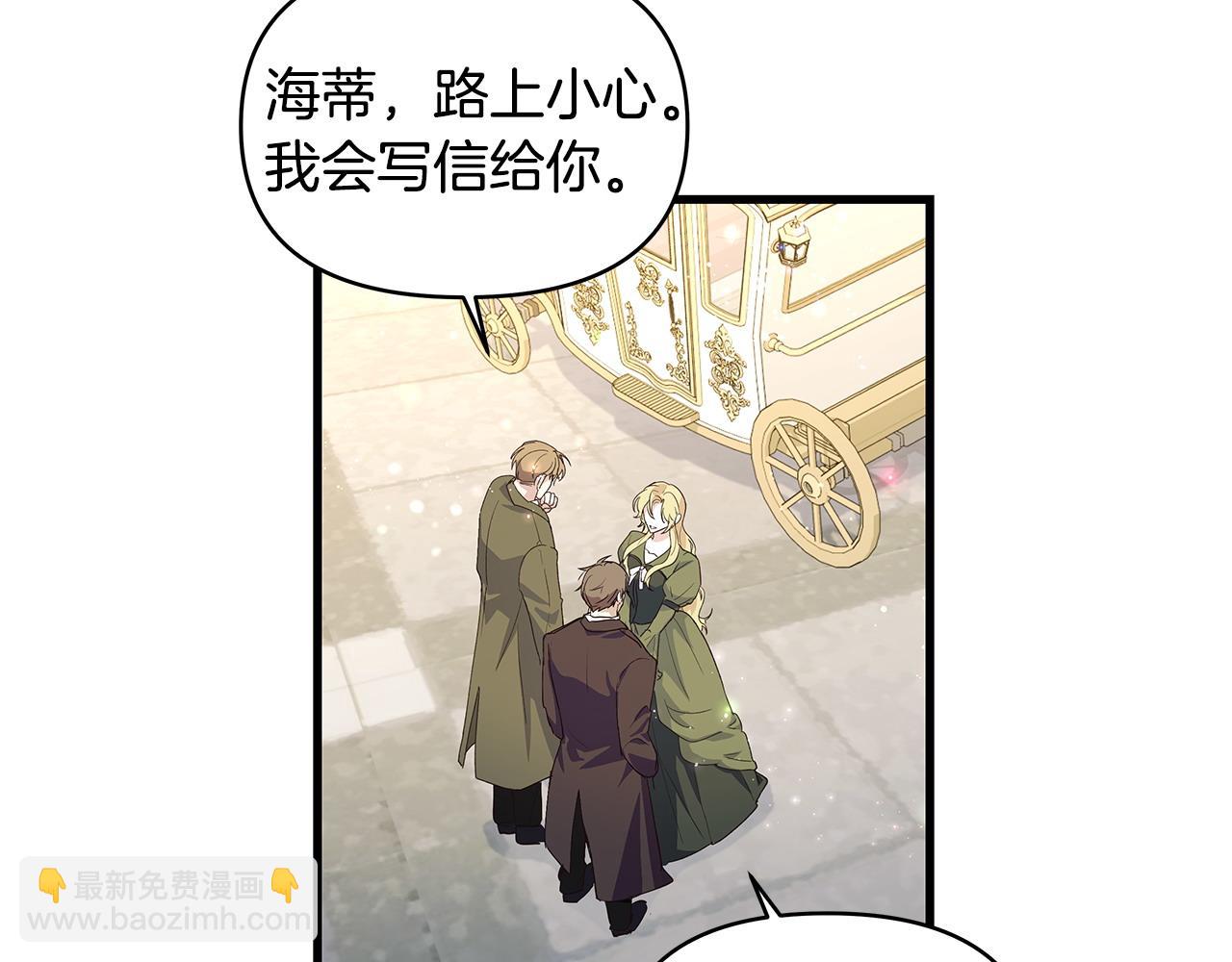 第35话 半路遇刺(1/3)-第36话