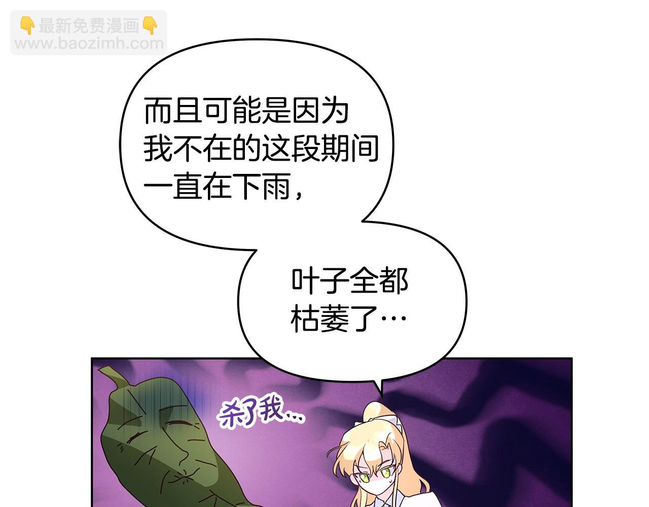 第37话 研发成功(1/2)-第38话