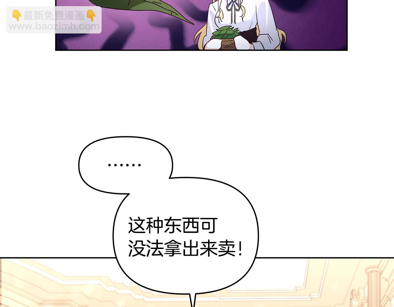 第37话 研发成功(1/2)-第38话