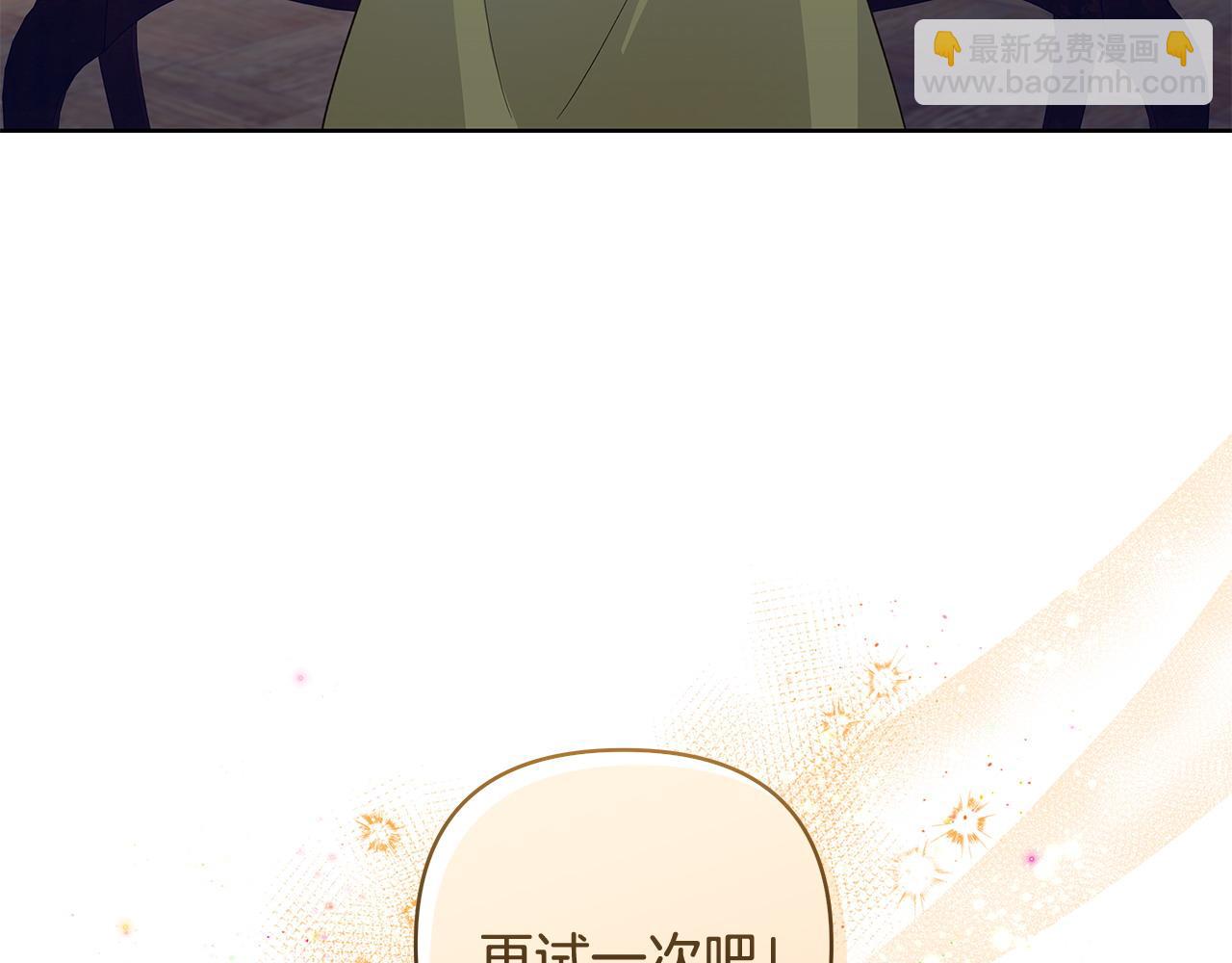 第37话 研发成功(1/2)-第38话