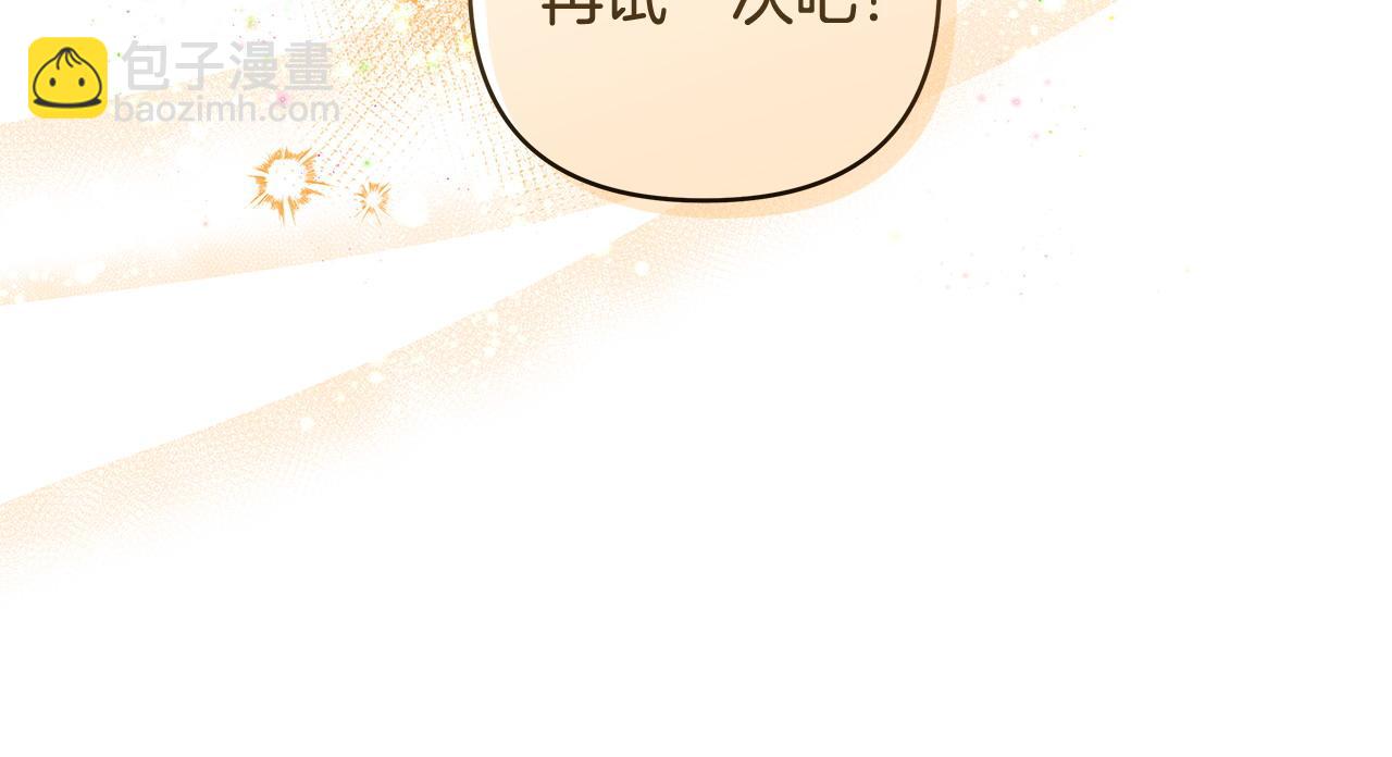 第37话 研发成功(1/2)-第38话