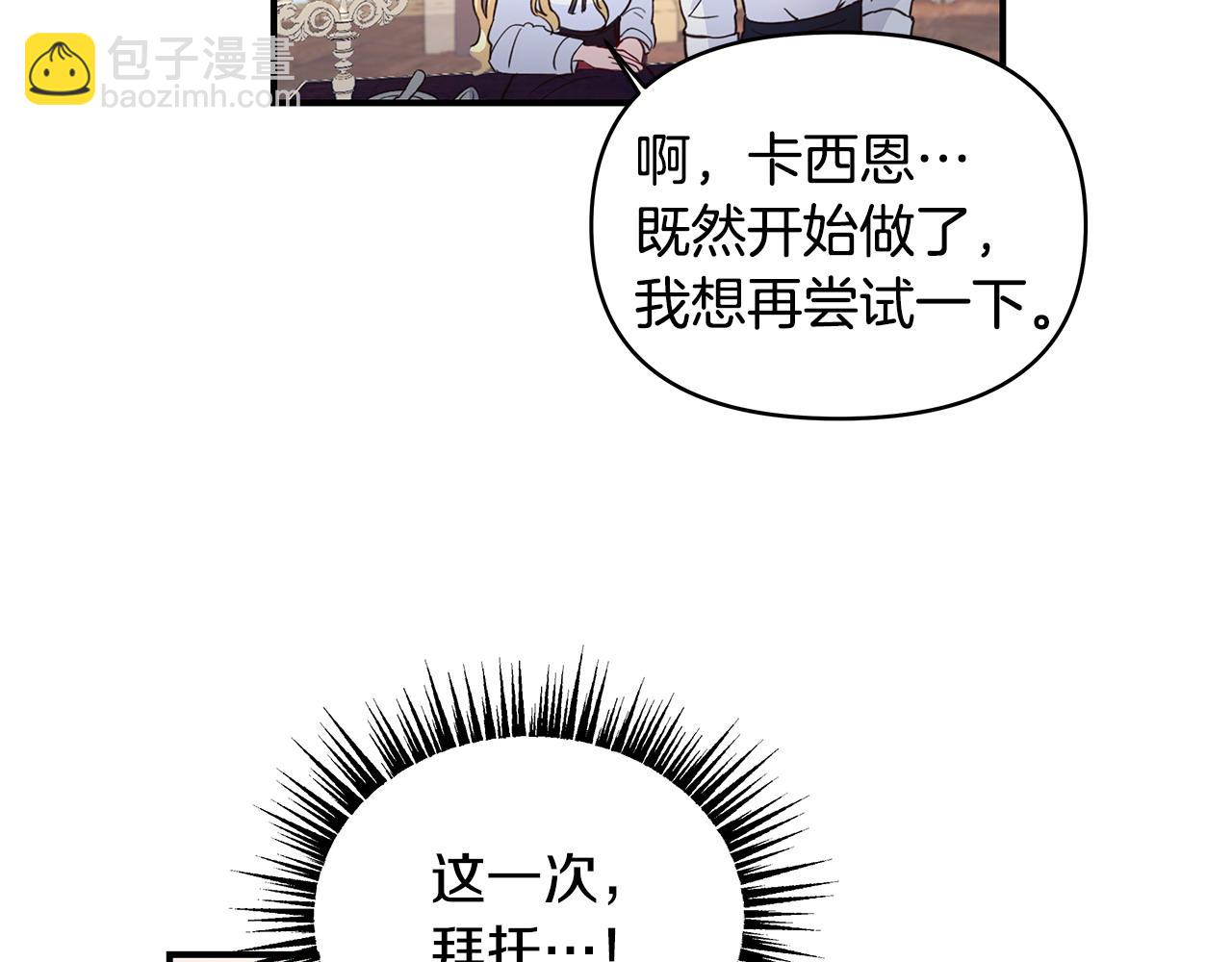 第37话 研发成功(1/2)-第38话