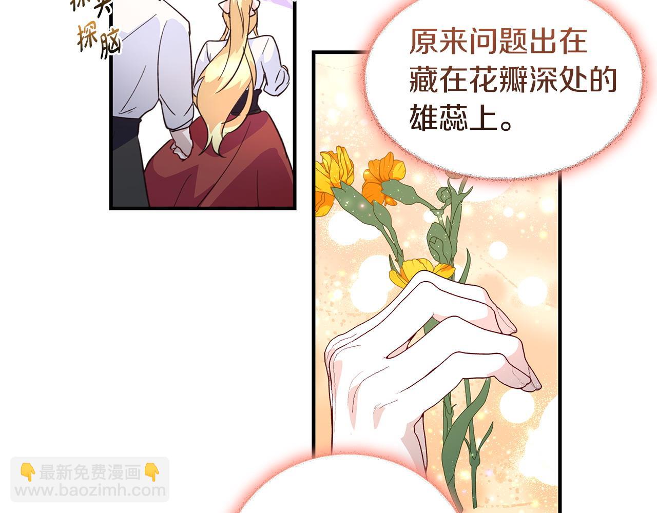 第37话 研发成功(1/2)-第38话