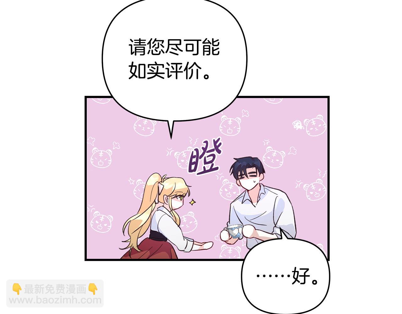 第37话 研发成功(1/2)-第38话