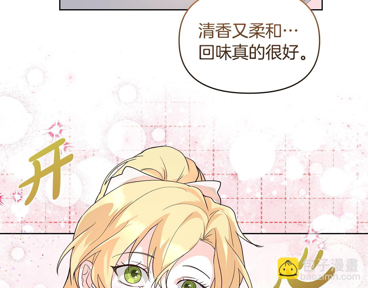 第37话 研发成功(1/2)-第38话