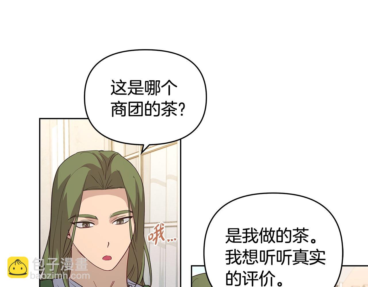 第37话 研发成功(1/2)-第38话