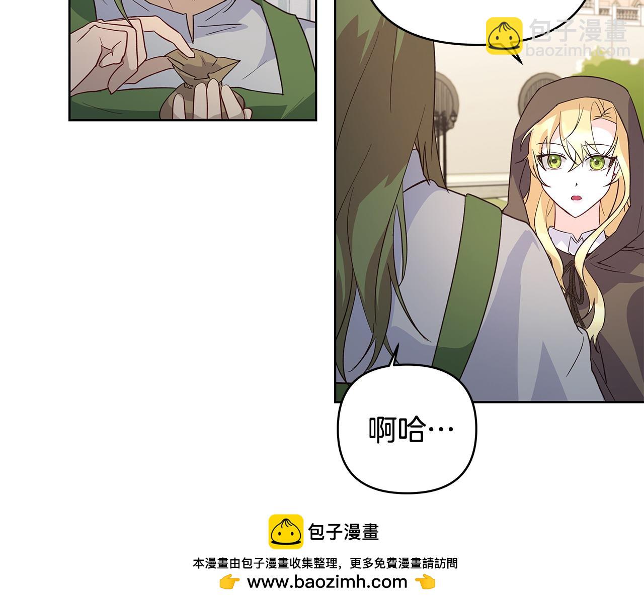 第37话 研发成功(1/2)-第38话