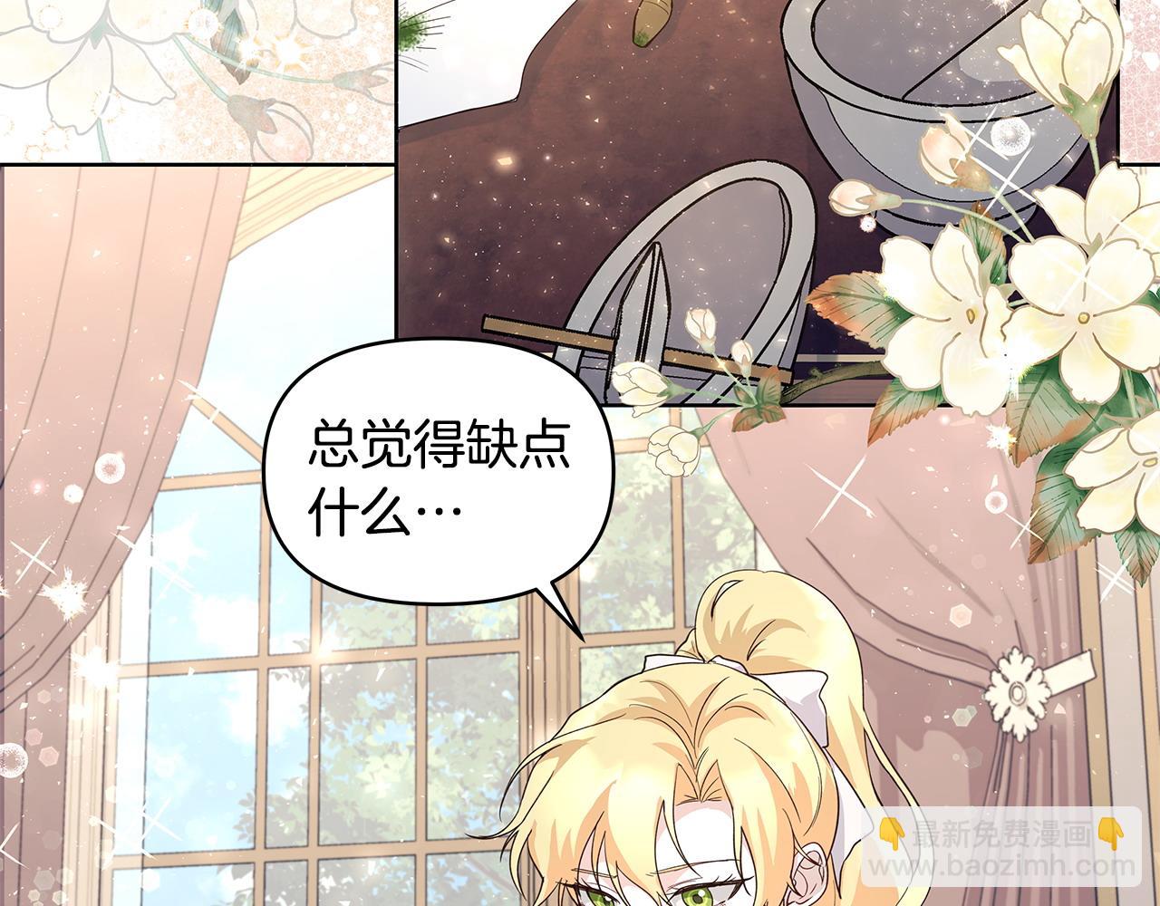 第37话 研发成功(1/2)-第38话