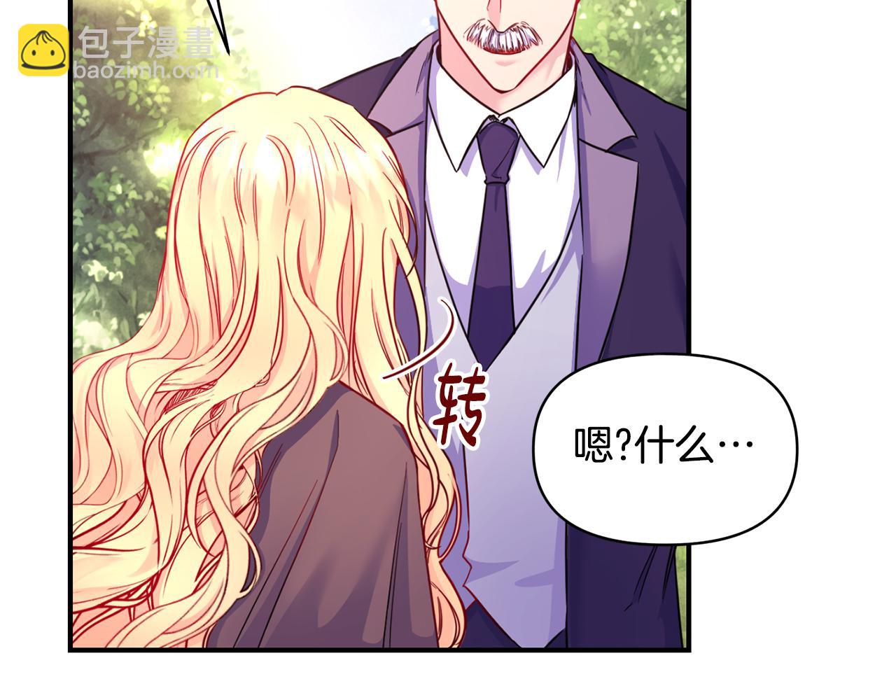 第3话 出发(1/4)-第4话