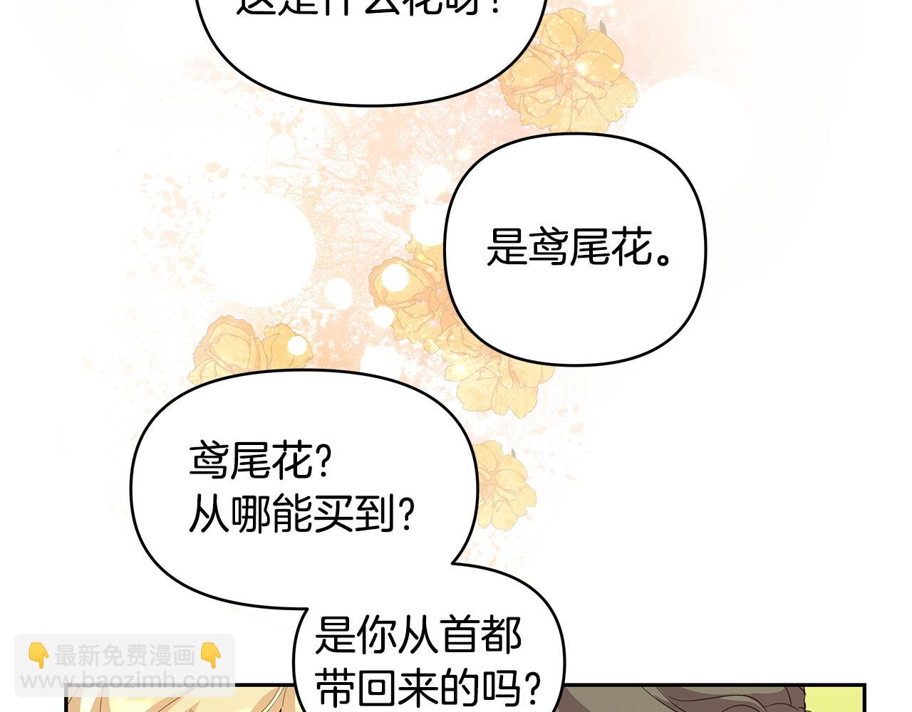 第39话 珍藏礼物(1/2)-第40话