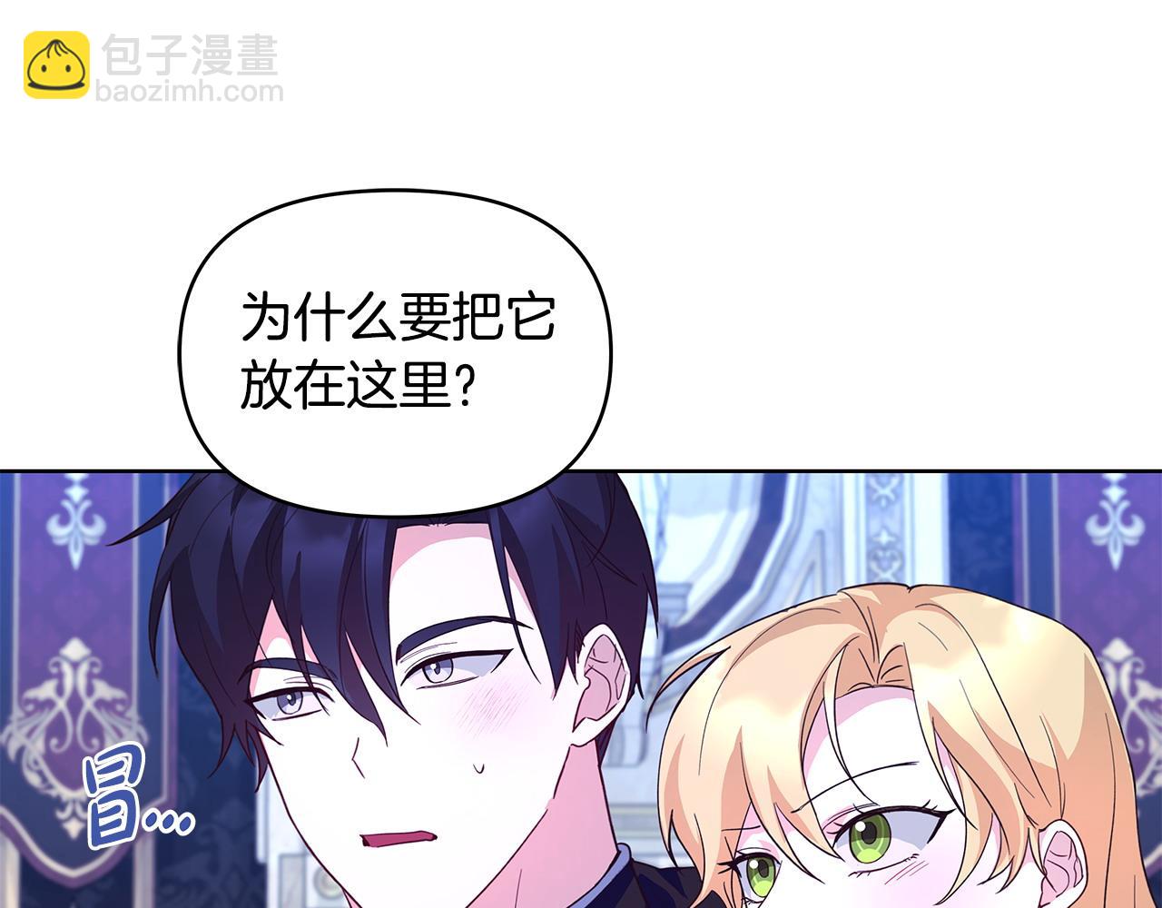 第39话 珍藏礼物(1/2)-第40话