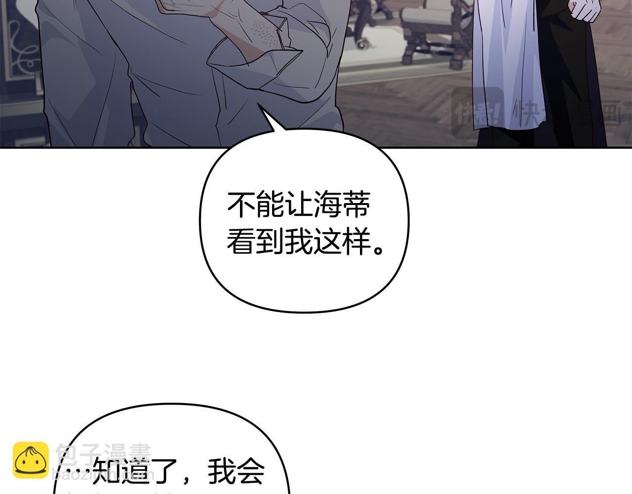 第41话 躲避(1/3)-第42话