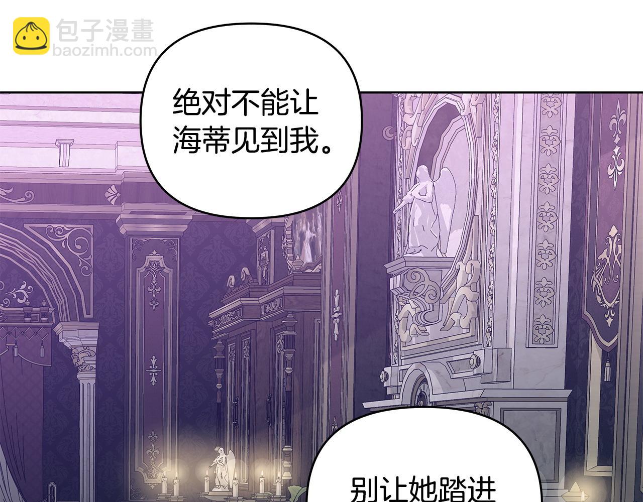 第41话 躲避(1/3)-第42话