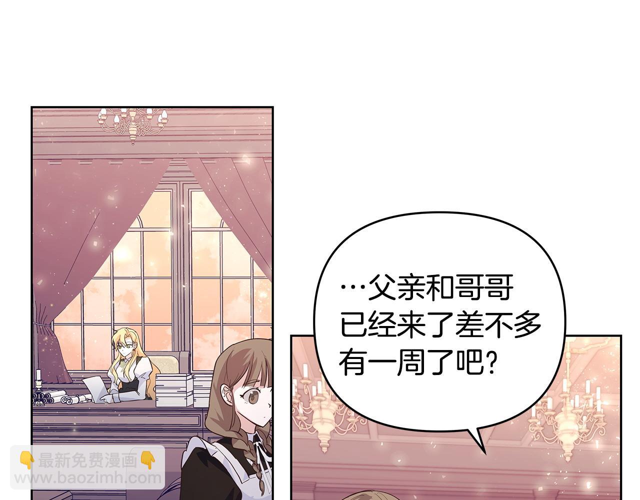 第41话 躲避(1/3)-第42话