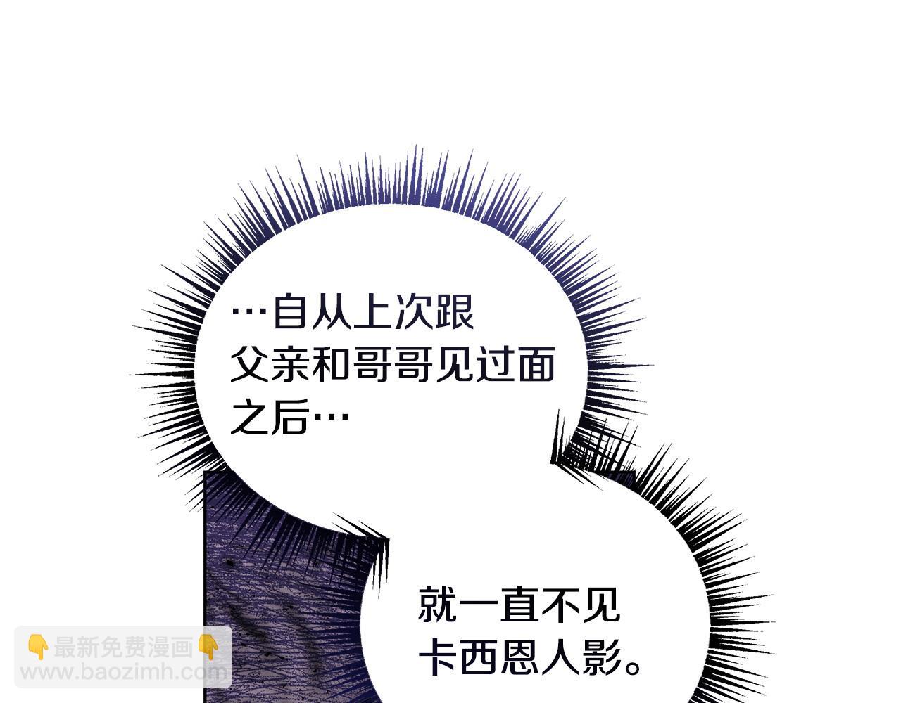 第41话 躲避(1/3)-第42话