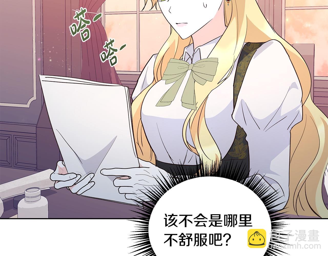 第41话 躲避(1/3)-第42话