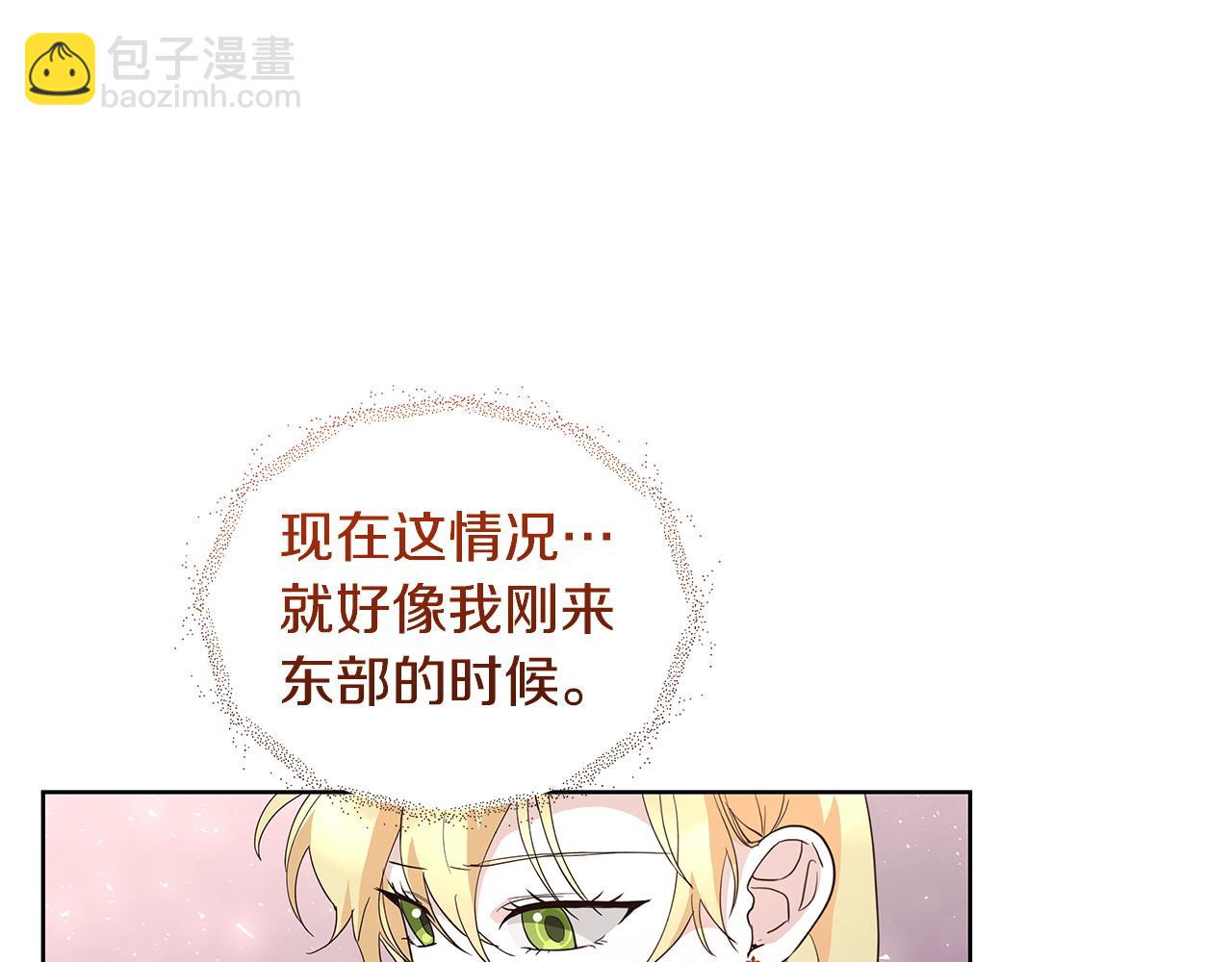 第41话 躲避(1/3)-第42话