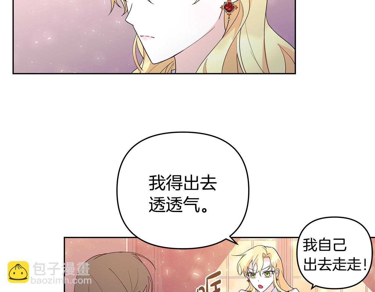 第41话 躲避(1/3)-第42话