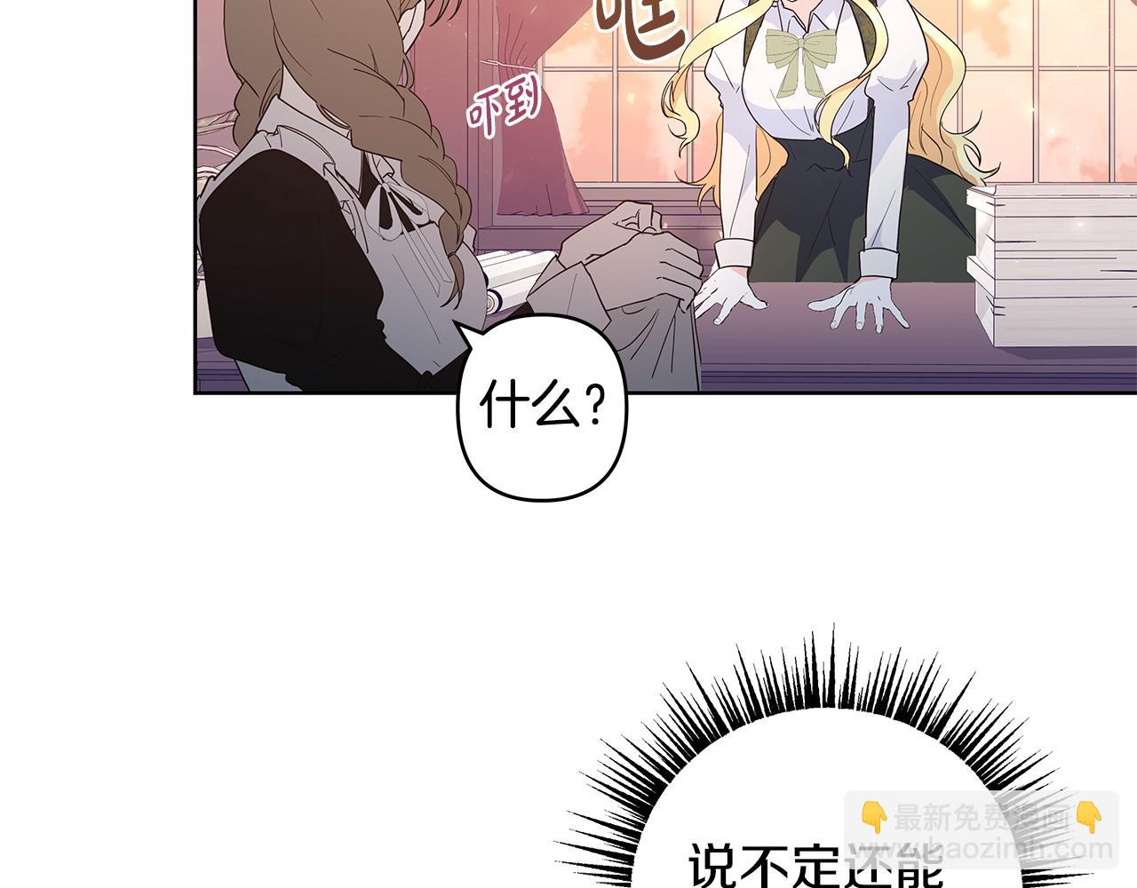 第41话 躲避(1/3)-第42话