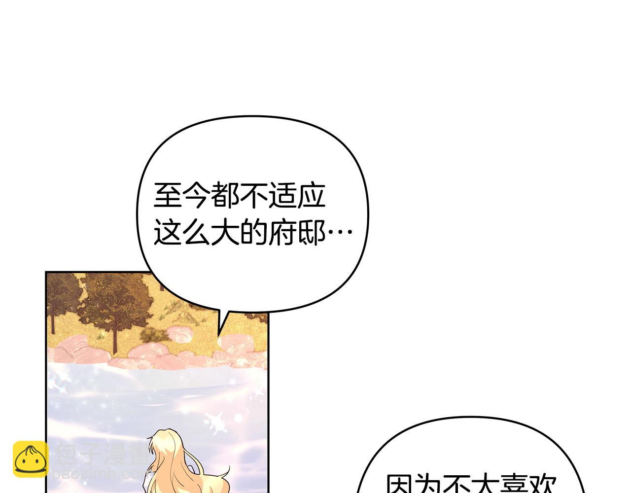 第41话 躲避(1/3)-第42话