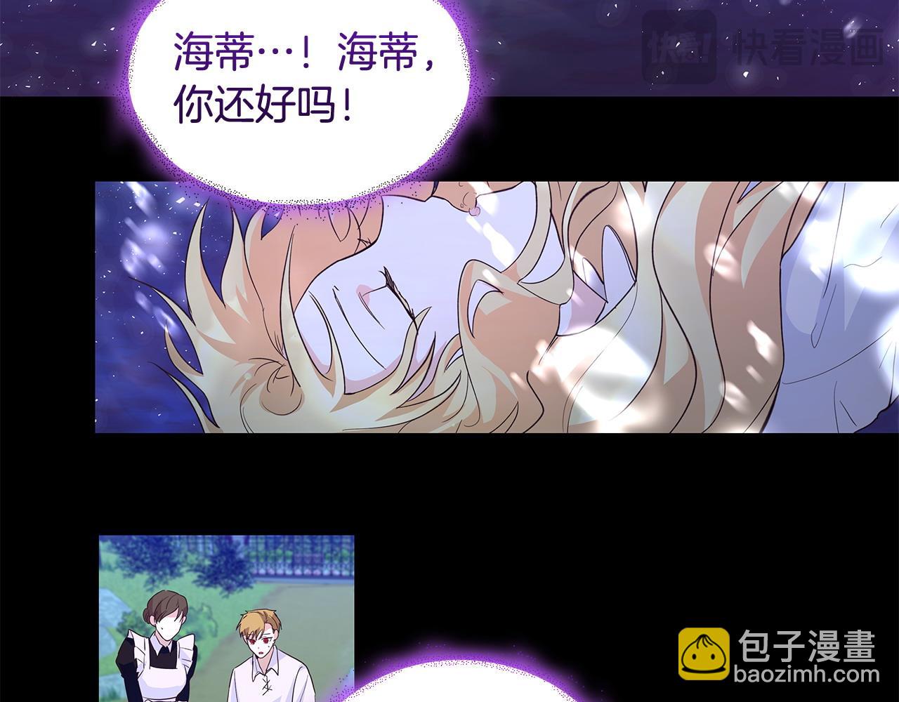 第41话 躲避(1/3)-第42话