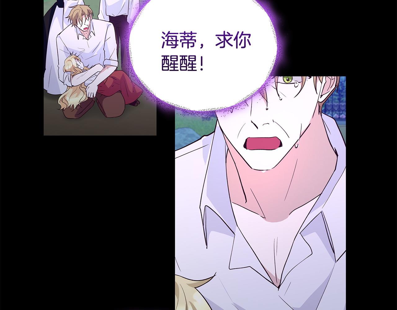 第41话 躲避(1/3)-第42话