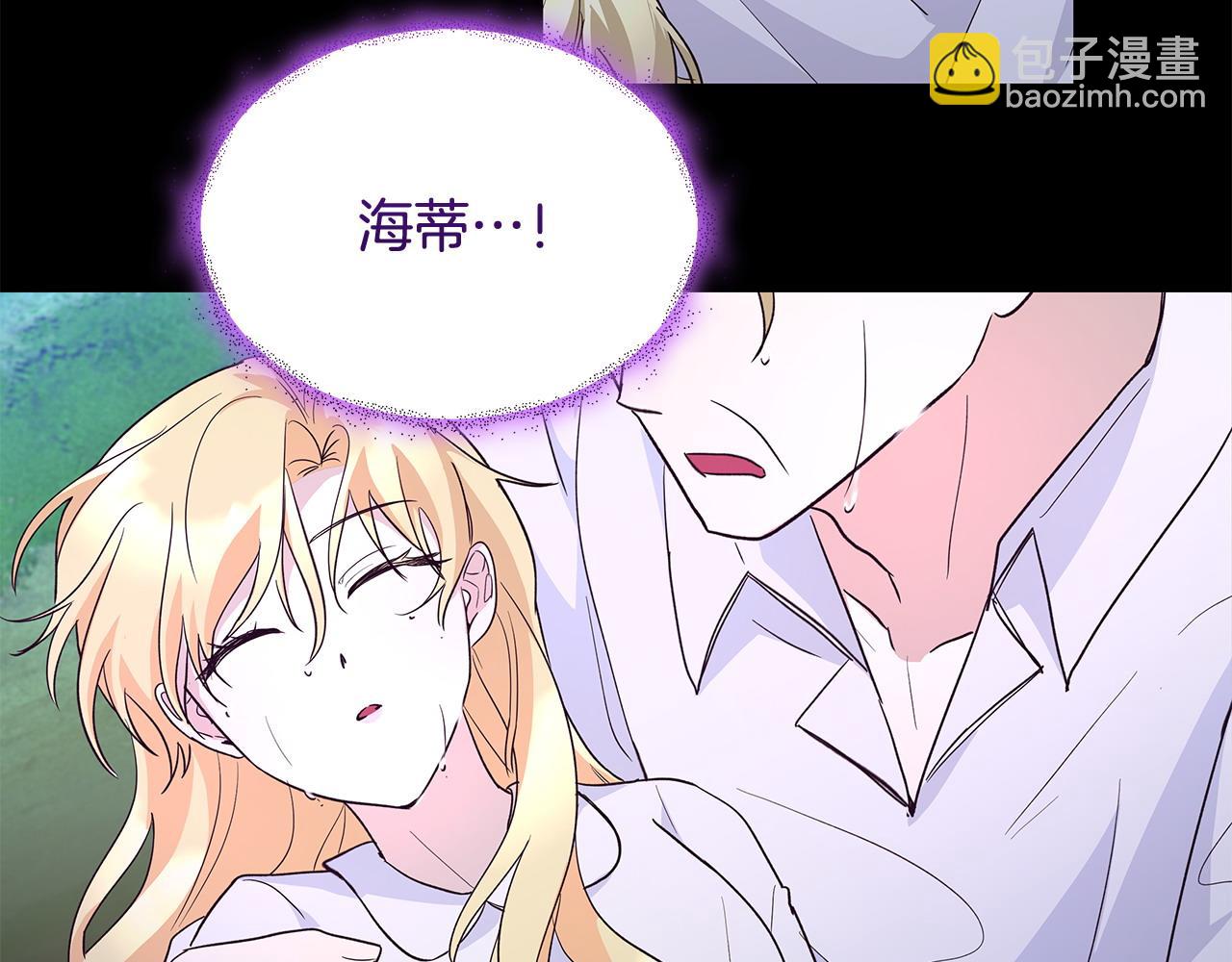 第41话 躲避(1/3)-第42话