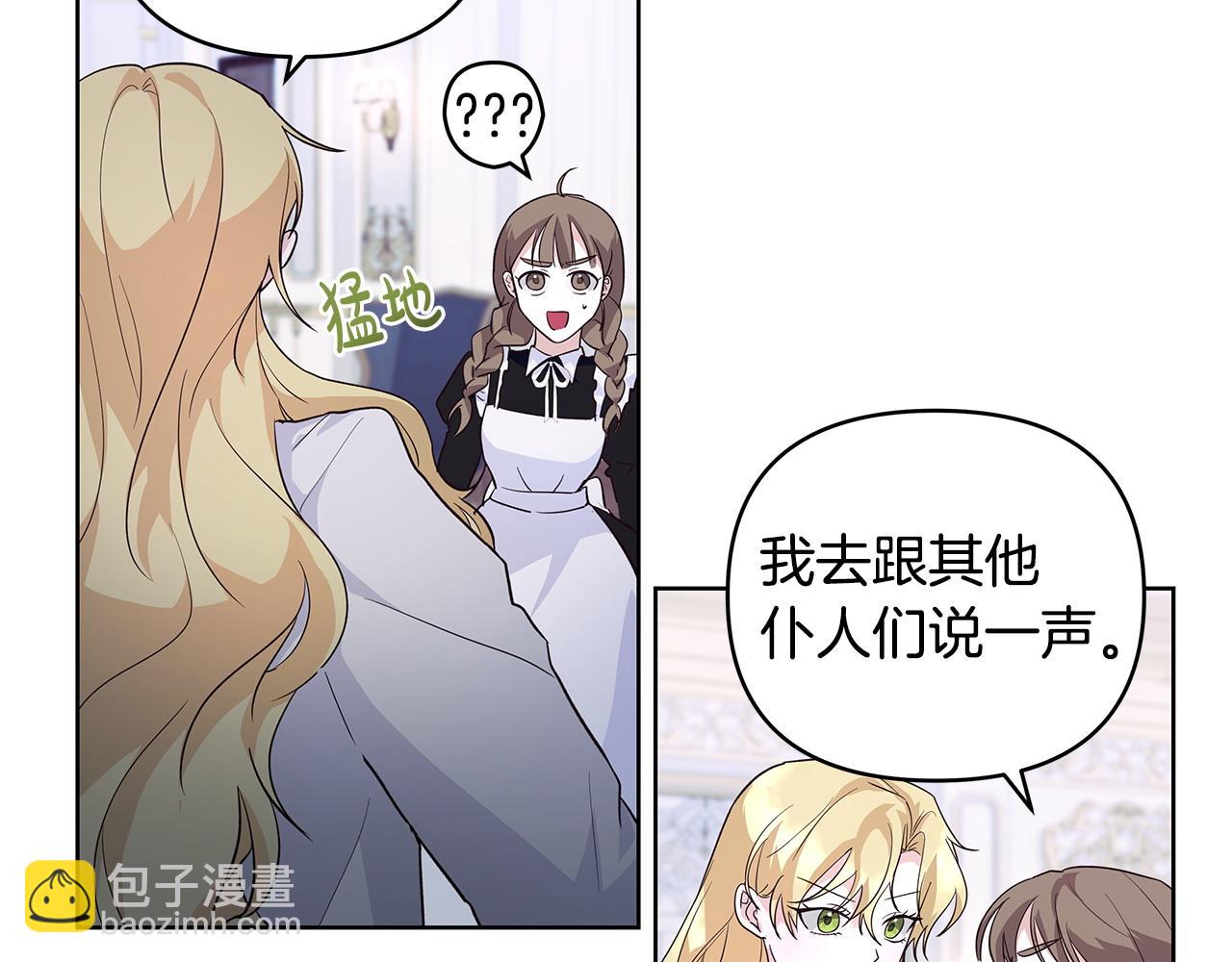 第43话 盼望已久的日子(1/3)-第44话