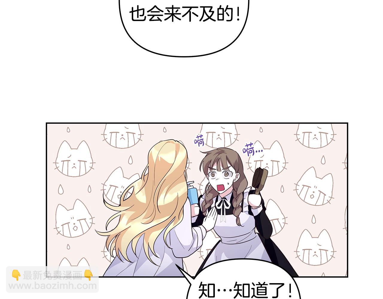 第43话 盼望已久的日子(1/3)-第44话