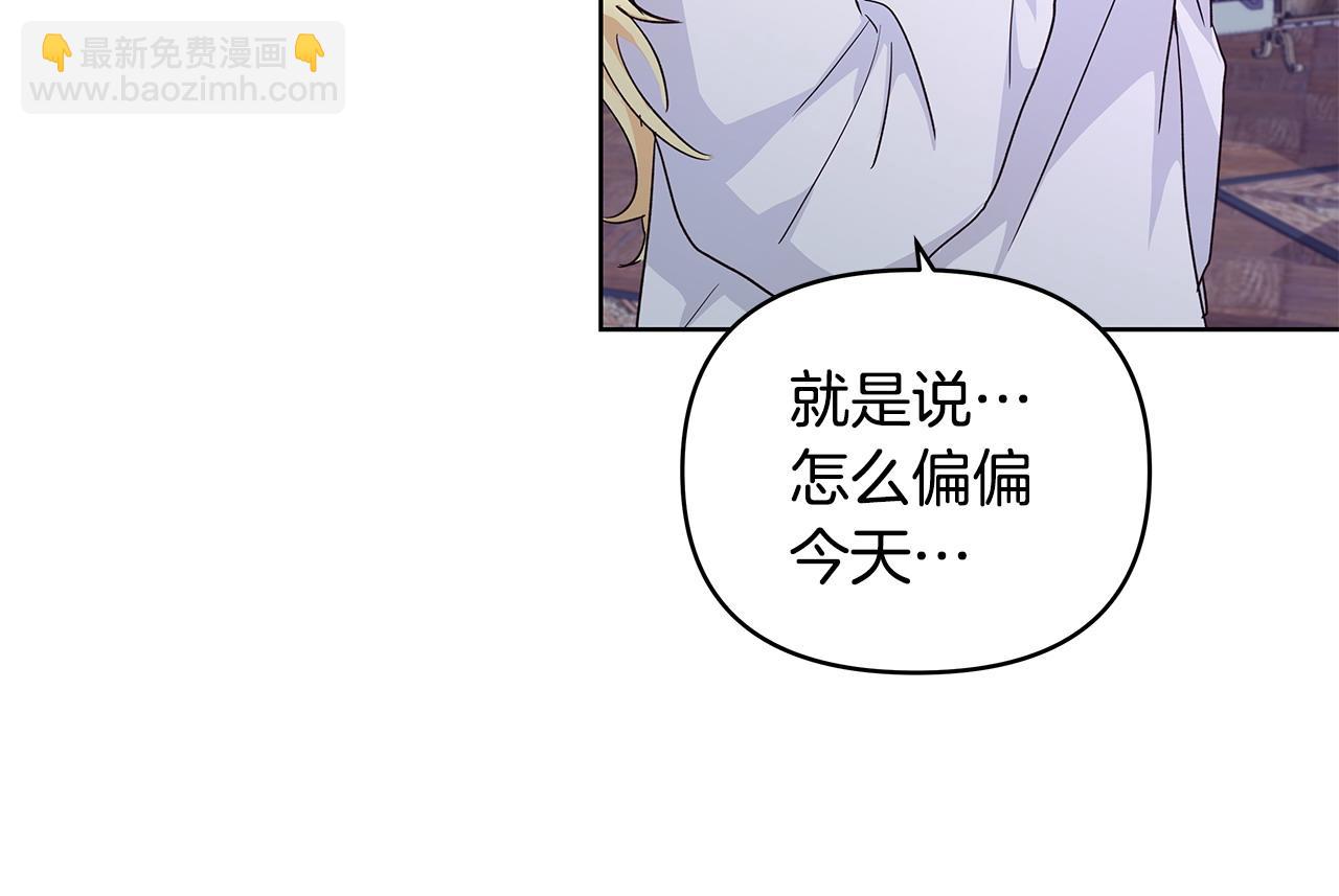 第43话 盼望已久的日子(1/3)-第44话