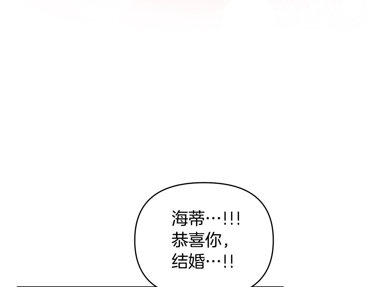 怪物公爵好像很宠我？ - 第43话 盼望已久的日子(2/3) - 5