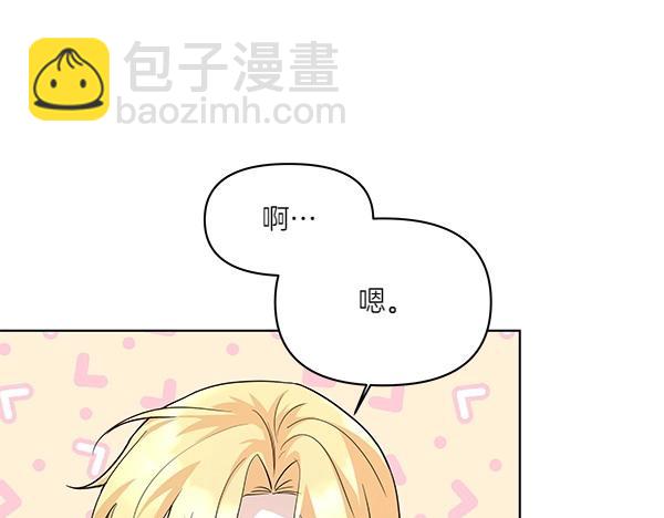 第45话 想再靠近一点(1/3)-第46话