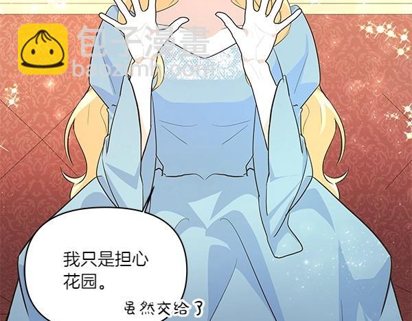 第45话 想再靠近一点(1/3)-第46话