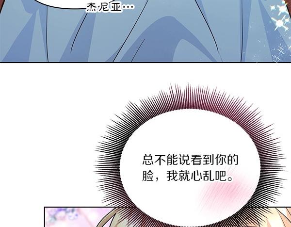 第45话 想再靠近一点(1/3)-第46话