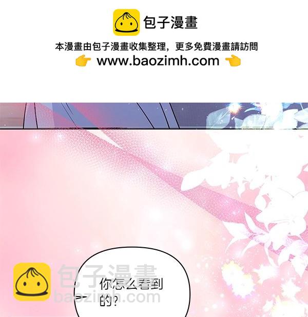 第47话 怀疑(1/4)-第48话