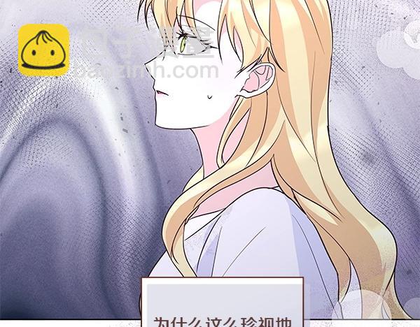 第47话 怀疑(1/4)-第48话