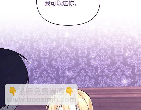 第47话 怀疑(1/4)-第48话