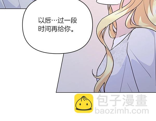 第47话 怀疑(1/4)-第48话