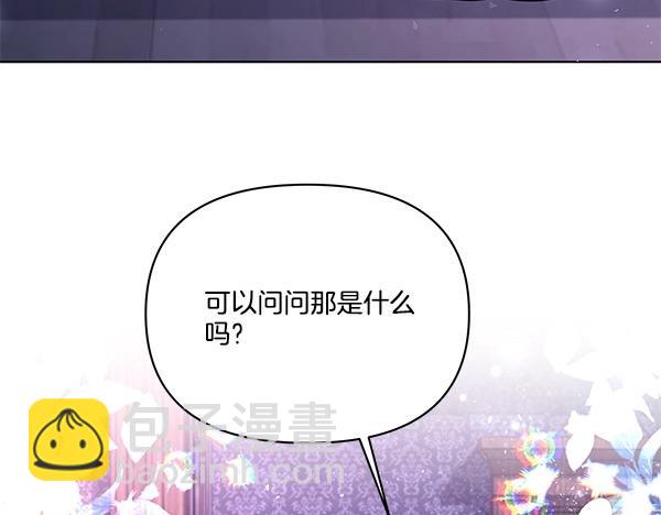 第47话 怀疑(1/4)-第48话