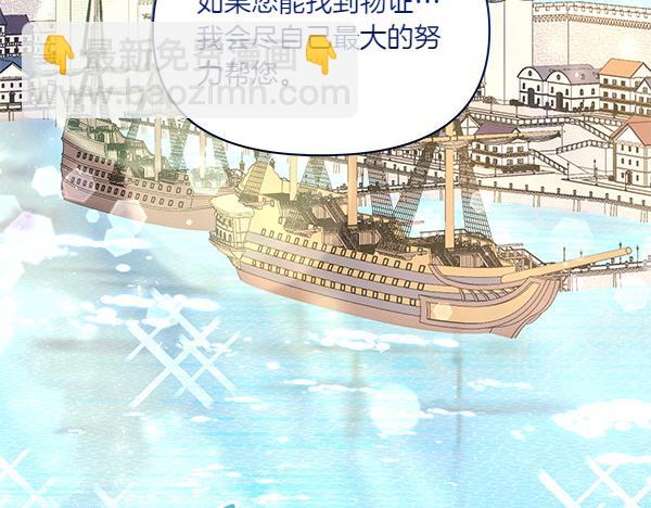 第49话 夫人好像能祈雨(1/4)-第50话