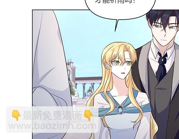 第49话 夫人好像能祈雨(1/4)-第50话