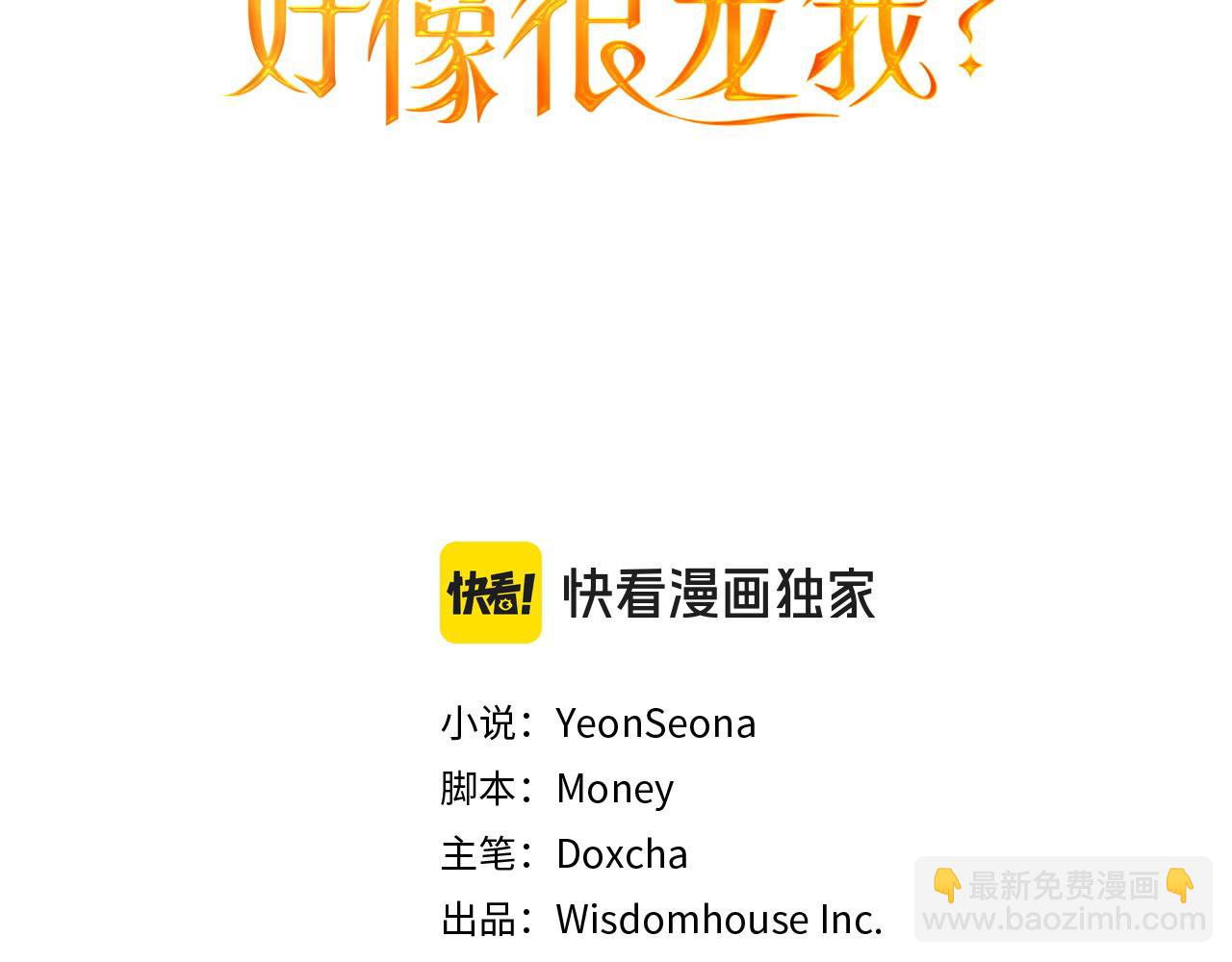 第49话 夫人好像能祈雨(1/4)-第50话