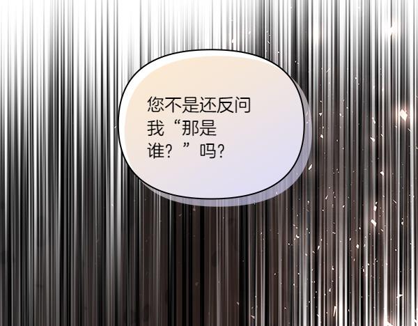 怪物公爵好像很宠我？ - 第51话 又是那个梦境(3/4) - 1