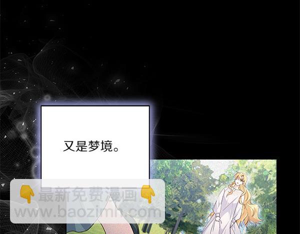 第51话 又是那个梦境(1/4)-第52话