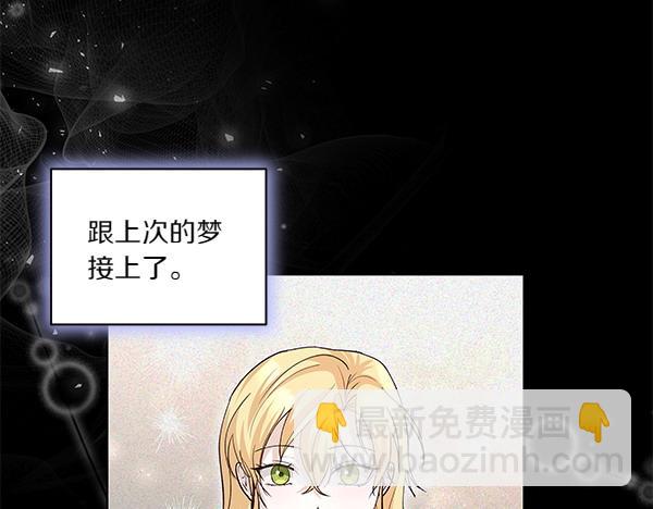 第51话 又是那个梦境(1/4)-第52话