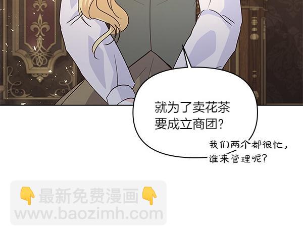 第55话 成立商团(1/3)-第56话