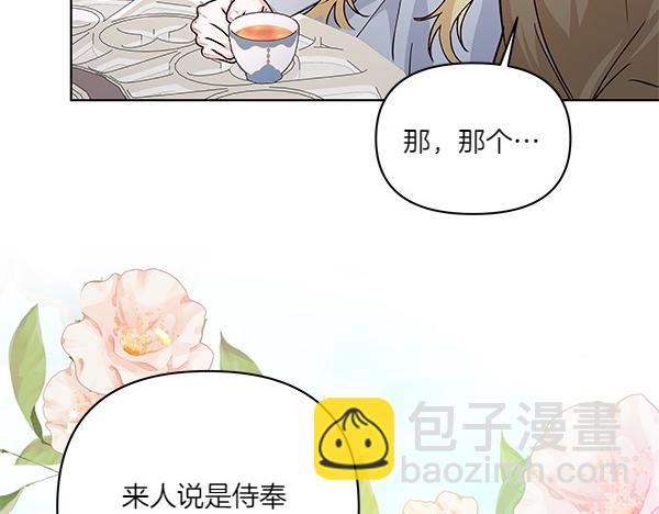 第55话 成立商团(1/3)-第56话