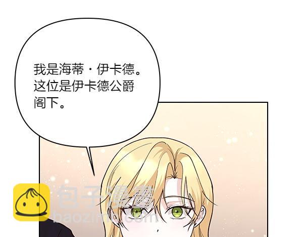 第55话 成立商团(1/3)-第56话