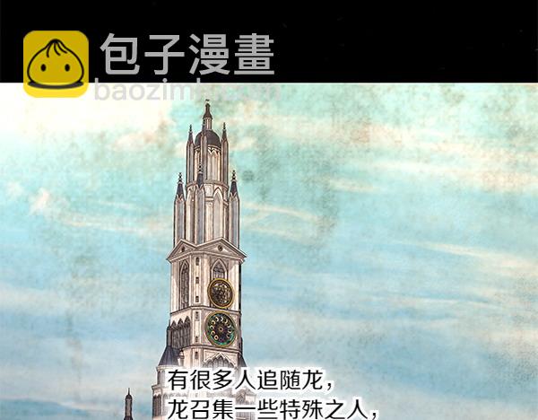 第55话 成立商团(1/3)-第56话